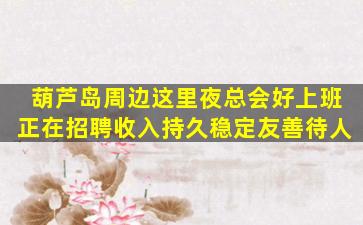江门KTV招聘